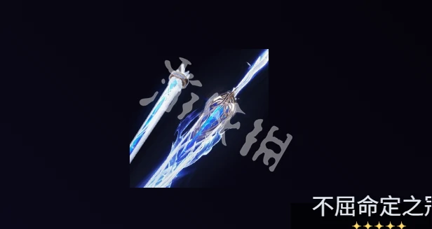 鸣潮,2.4新武器一览,鸣潮