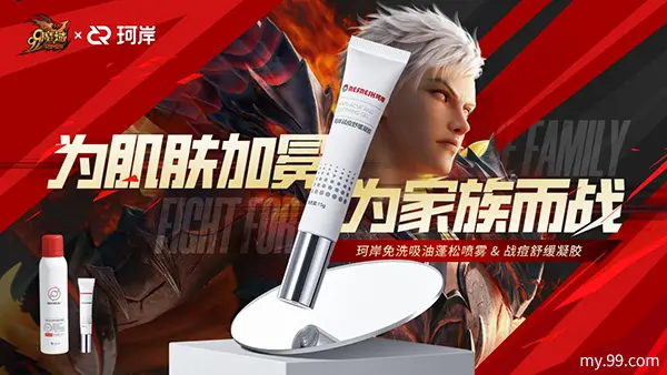 老牌劲旅,逆袭黑马,魔域,巅峰赛,四强,魔域,my