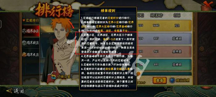 火影忍者手游,发标时间2025最新,火影忍者