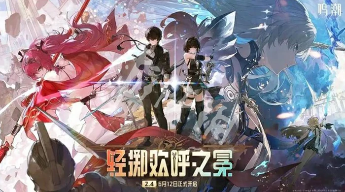 鸣潮,2.4版本结束时间,鸣潮