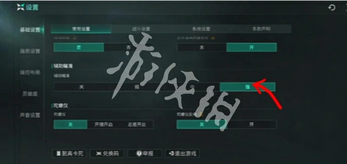 七日世界,设置最佳调整方案
