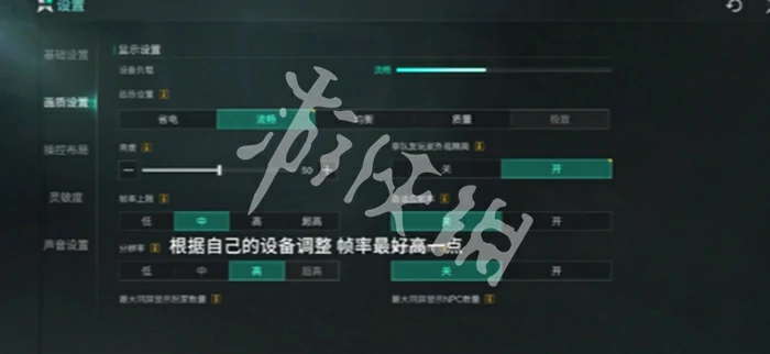 七日世界,设置最佳调整方案