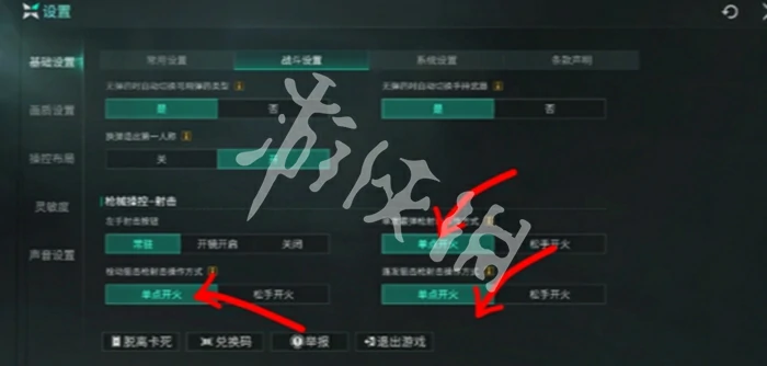 七日世界,设置最佳调整方案