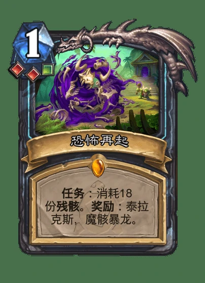 炉石传说,安戈洛龟途新卡,安戈洛龟途拓展包,炉石传说