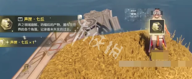 鸣潮,七丘声匣位置大全,鸣潮