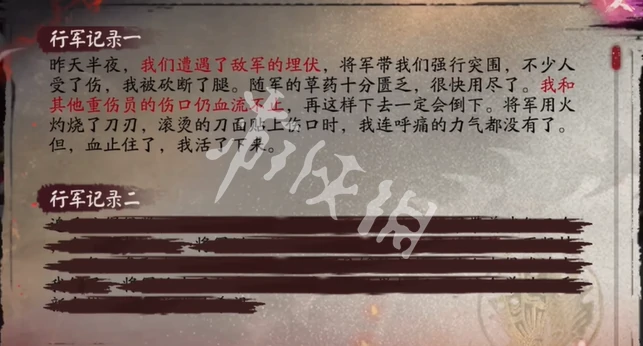 阴阳师,谜影残卷第1天正确选项