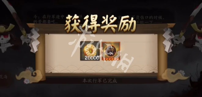 阴阳师,谜影残卷第1天正确选项