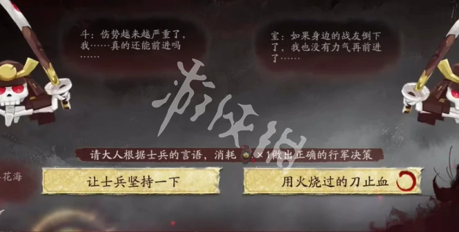 阴阳师,谜影残卷第1天正确选项