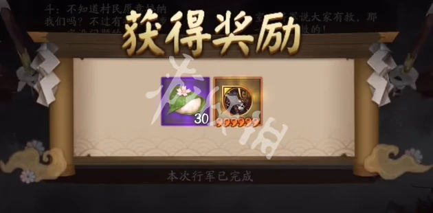 阴阳师,谜影残卷第2天正确选项