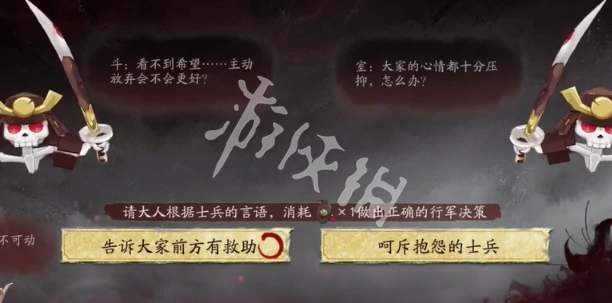 阴阳师,谜影残卷第2天正确选项
