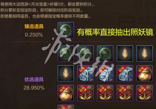dnf手游,大话西游联动皮肤获取方法,大话西游
