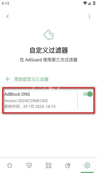Adguard,过滤规则使用方法