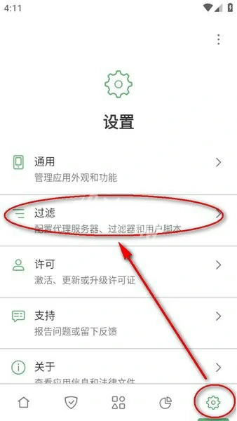 Adguard,过滤规则使用方法