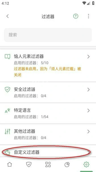 Adguard,过滤规则使用方法