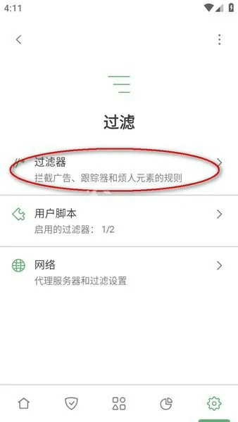 Adguard,过滤规则使用方法