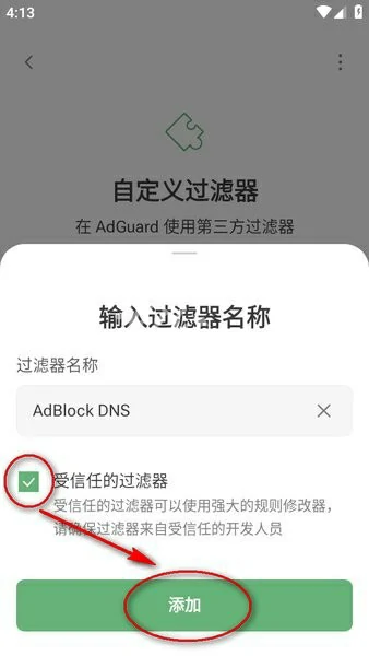 Adguard,过滤规则使用方法