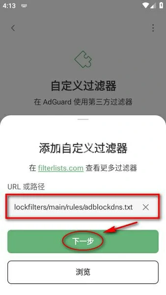 Adguard,过滤规则使用方法