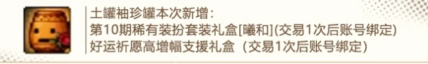 DNF,DNF6月土罐的袖珍罐活动,6月土罐的袖珍罐活动介绍2025,DNF