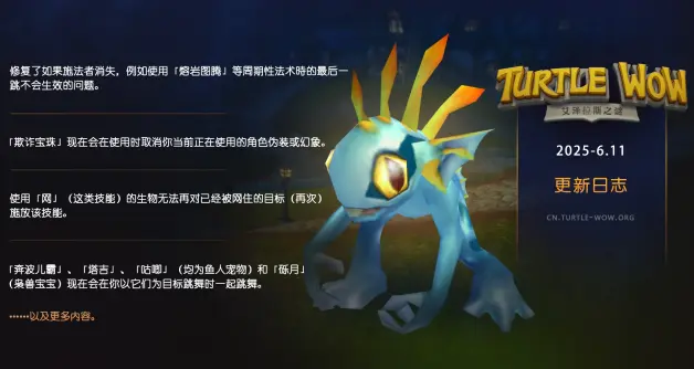 魔兽世界乌龟服,更新日志,艾露恩之镰,魔兽世界,World of Warcraft,魔兽世界