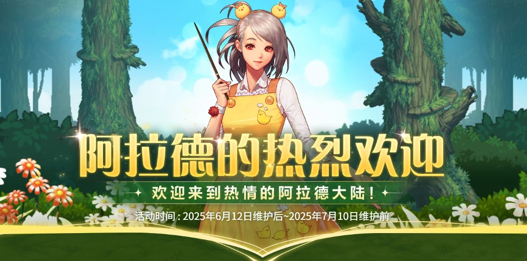 DNF,DNF2025年6月活动大全,DNF2025年6月活动图文汇总,DNF