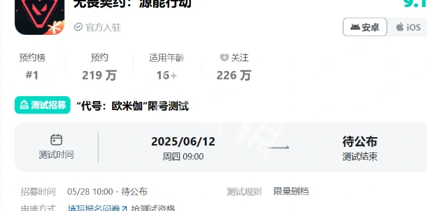 无畏契约手游,能继承端游的皮肤吗,无畏契约