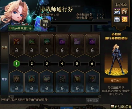 DNF,DNF奇美拉协战师通行券活动,奇美拉协战师通行券活动介绍,DNF