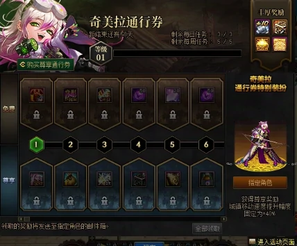 DNF,DNF奇美拉协战师通行券活动,奇美拉协战师通行券活动介绍,DNF