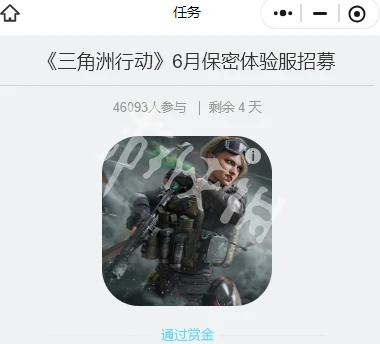 三角洲行动,体验服资格获取方法,三角洲行动