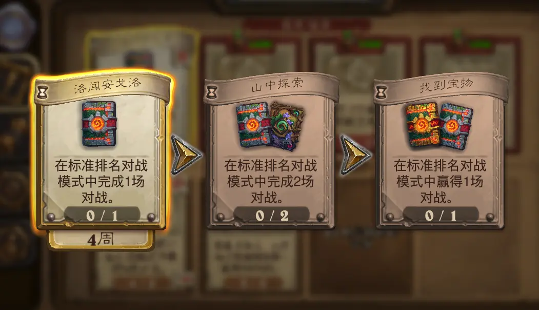 炉石传说,安戈洛龟途,炉石传说：魔兽英雄传,Hearth Stone: Heroes of Warcraft,炉石传说
