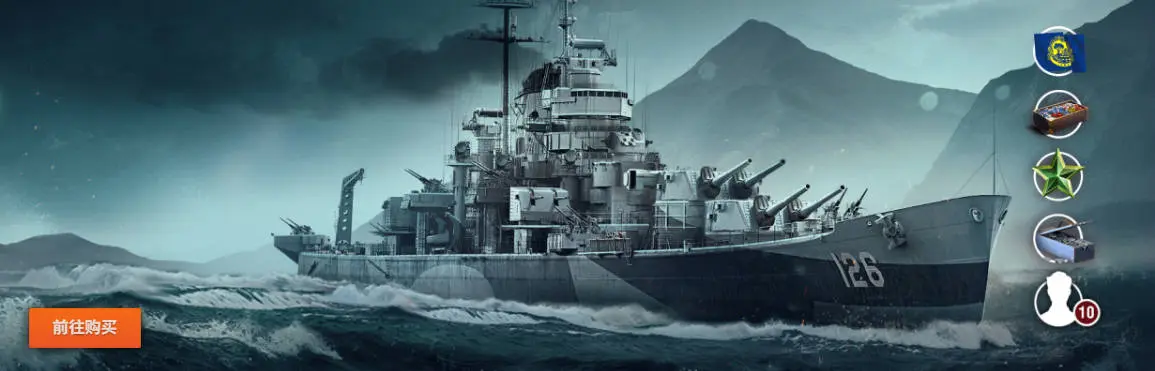 战舰世界,海军遗产,活动,战舰世界,World of Warships