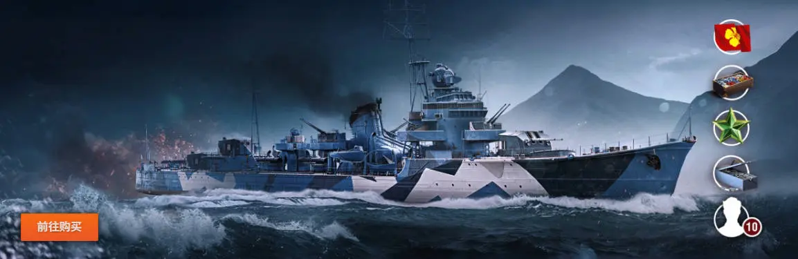 战舰世界,海军遗产,活动,战舰世界,World of Warships