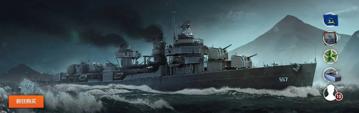 战舰世界,海军遗产,活动,战舰世界,World of Warships