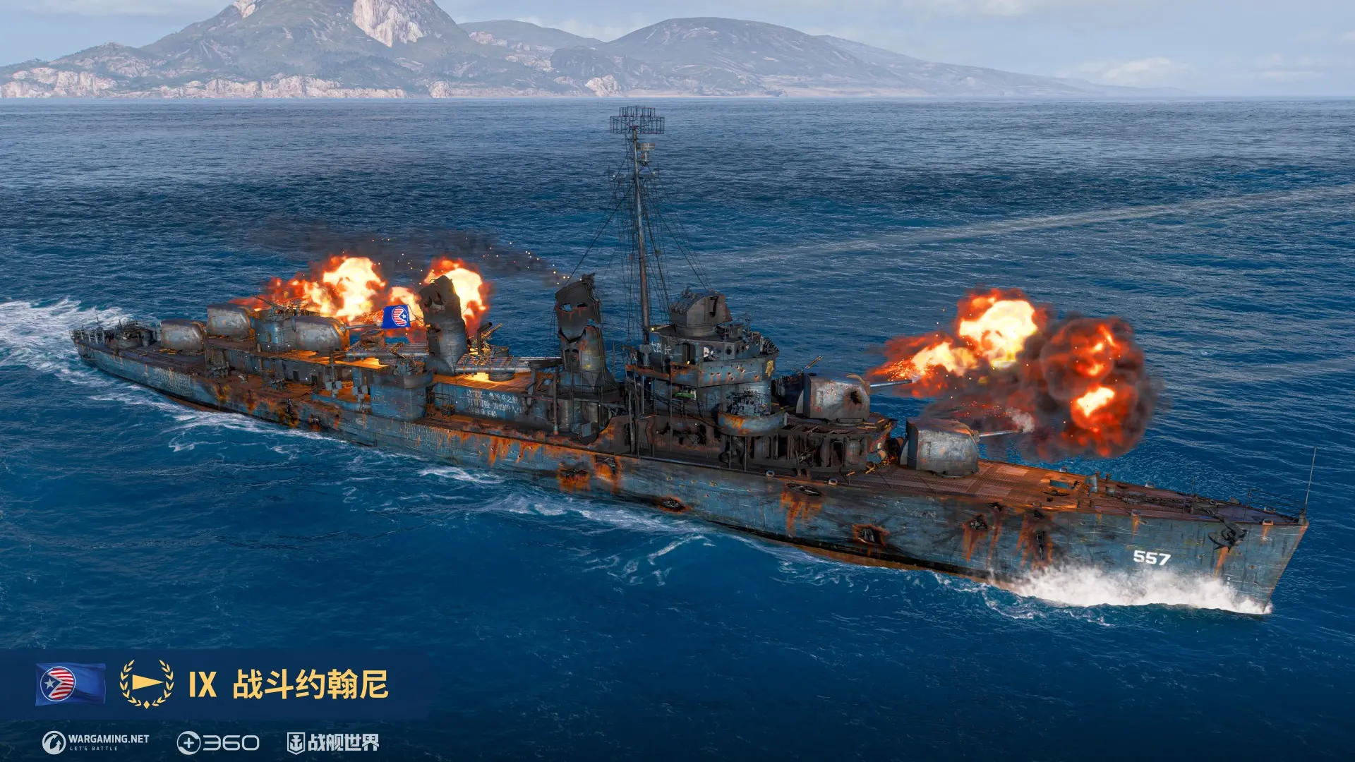 战舰世界,海军遗产,活动,战舰世界,World of Warships