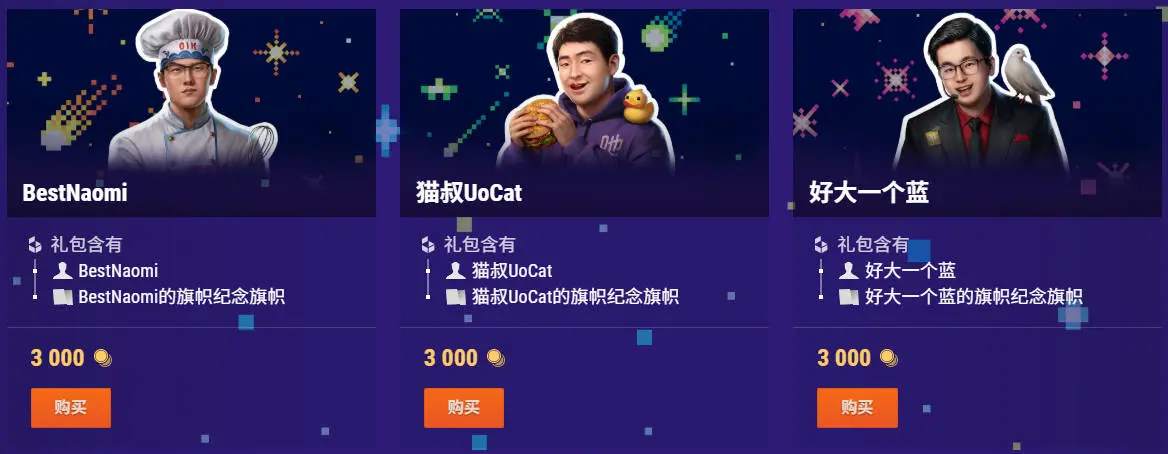 战舰世界,国服,主播,联动,战舰世界,World of Warships