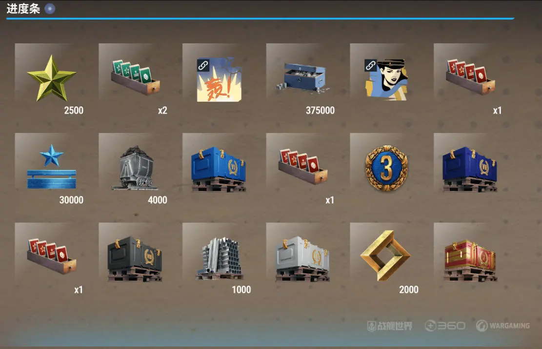 战舰世界,夏日庆典,节日礼包,奖励,战舰世界,World of Warships