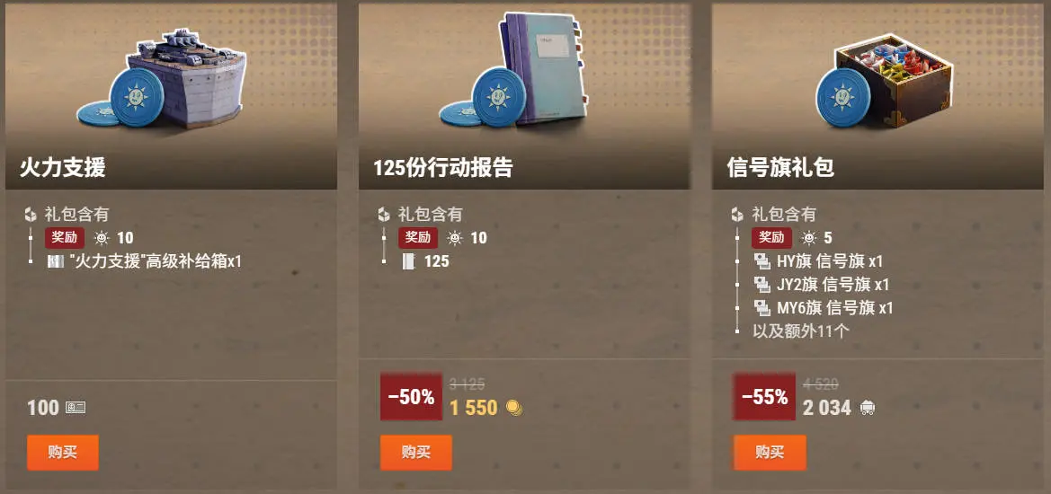 战舰世界,夏日庆典,节日礼包,奖励,战舰世界,World of Warships