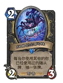 炉石传说,传说任务线,32.4.2补丁,炉石传说：魔兽英雄传,Hearth Stone: Heroes of Warcraft,炉石传说