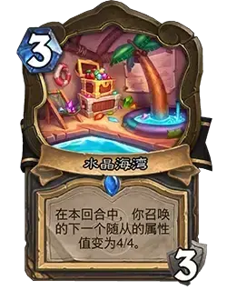 炉石传说,传说任务线,32.4.2补丁,炉石传说：魔兽英雄传,Hearth Stone: Heroes of Warcraft,炉石传说