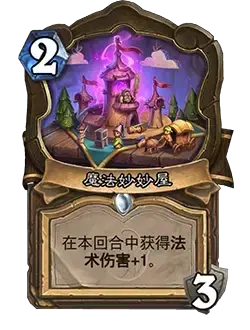 炉石传说,传说任务线,32.4.2补丁,炉石传说：魔兽英雄传,Hearth Stone: Heroes of Warcraft,炉石传说