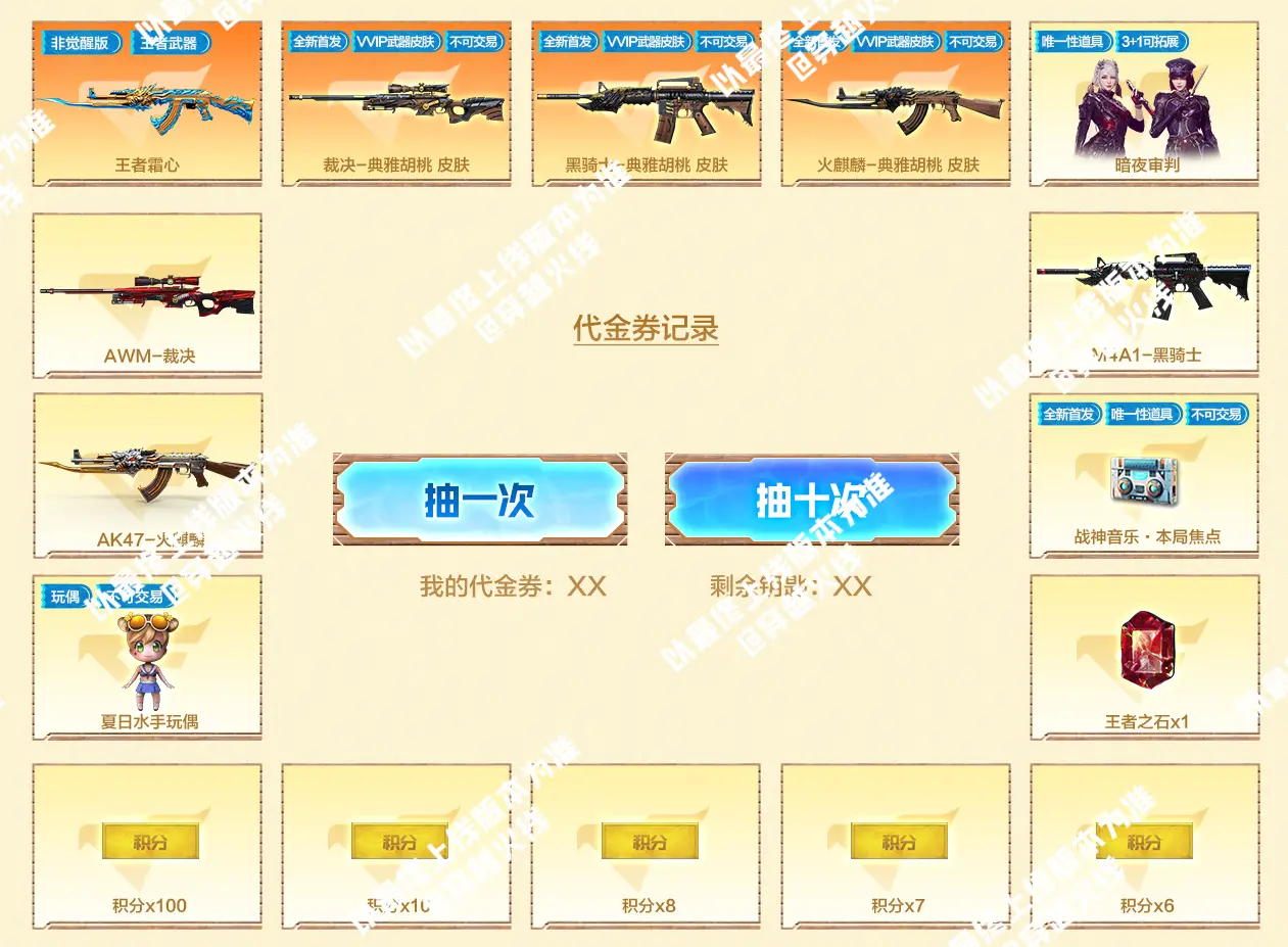 穿越火线,活动爆料,穿越火线,Cross Fire,穿越火线