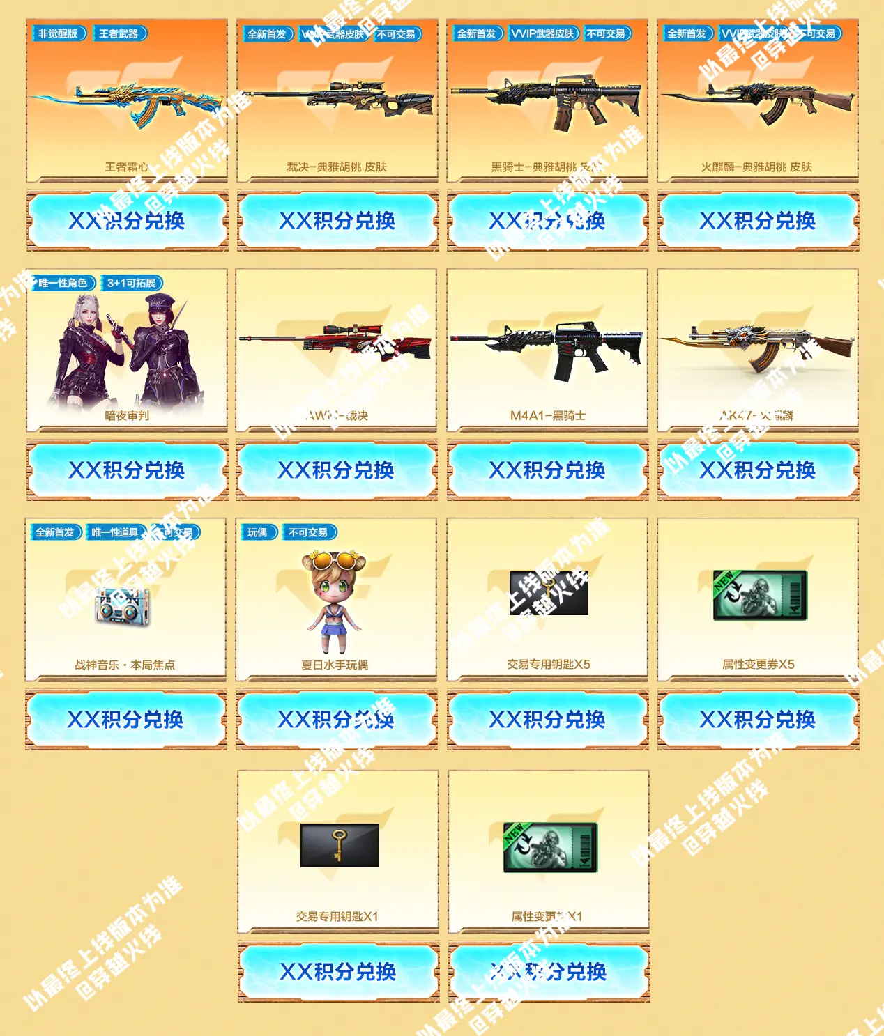 穿越火线,活动爆料,穿越火线,Cross Fire,穿越火线
