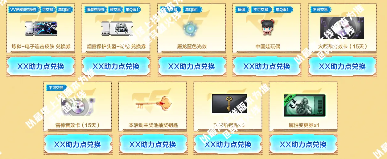 穿越火线,活动爆料,穿越火线,Cross Fire,穿越火线