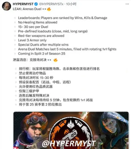 Apex,新模式,曝光,1V1,竞技场,Apex英雄,Apex Legends