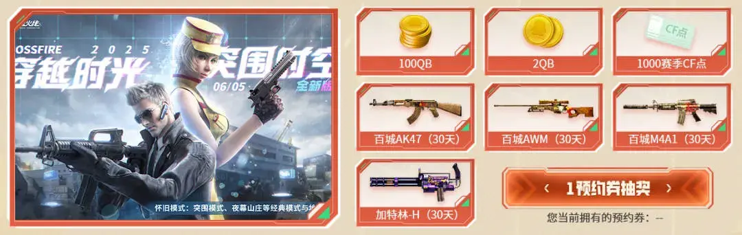 穿越火线,圣诞套装,返场,618,雷蛇系列,武器,穿越火线,Cross Fire