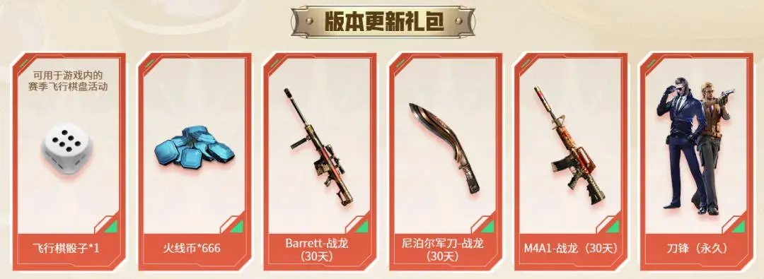 穿越火线,圣诞套装,返场,618,雷蛇系列,武器,穿越火线,Cross Fire
