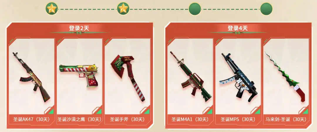 穿越火线,圣诞套装,返场,618,雷蛇系列,武器,穿越火线,Cross Fire