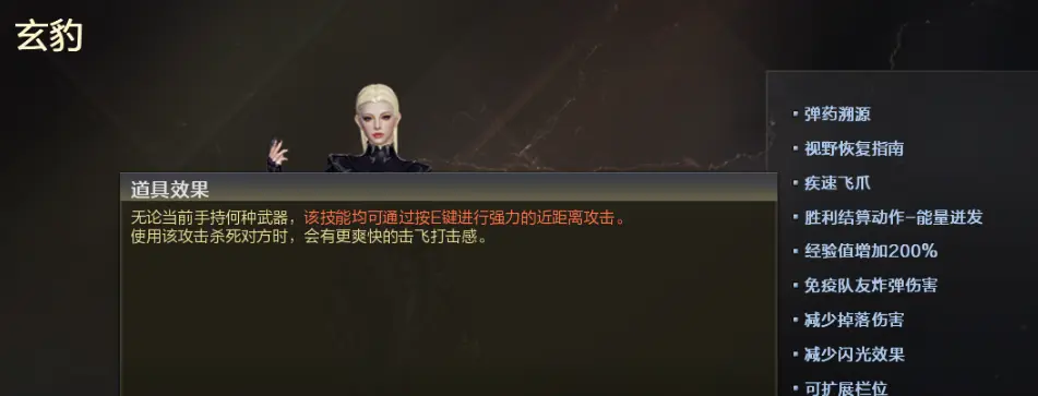穿越火线,17周年,玄豹套装,穿越火线,Cross Fire,穿越火线