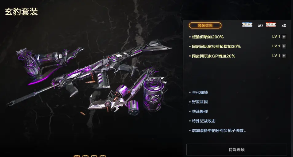 穿越火线,17周年,玄豹套装,穿越火线,Cross Fire,穿越火线