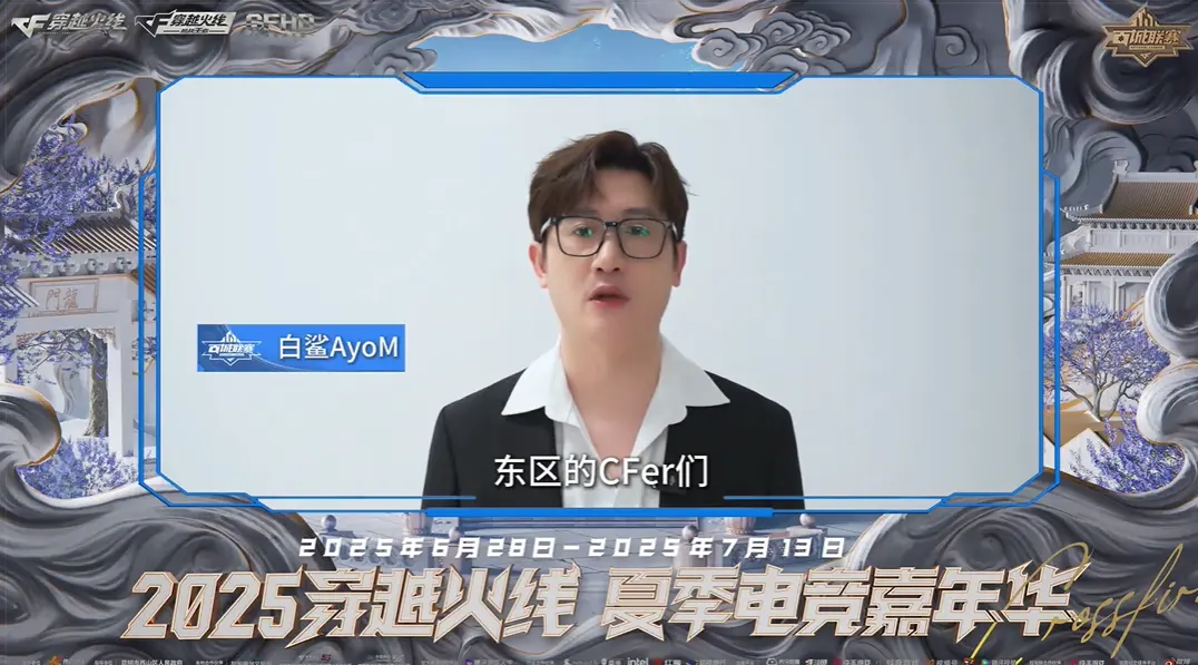 穿越火线,电竞嘉年华,穿越火线,Cross Fire,穿越火线