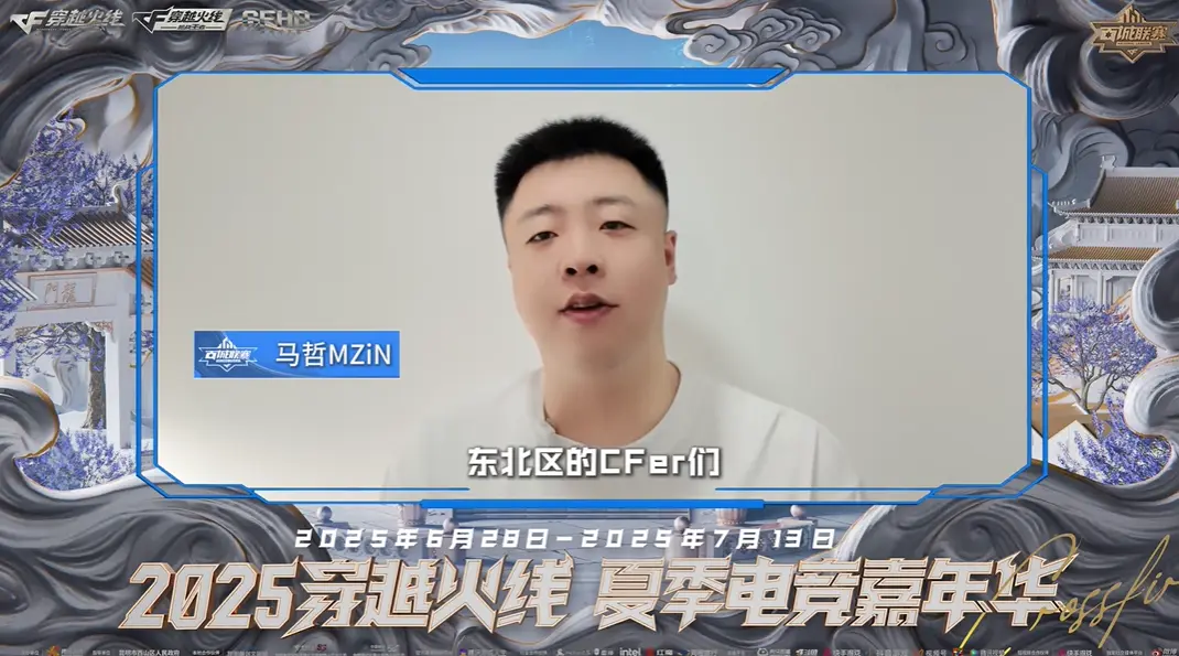 穿越火线,电竞嘉年华,穿越火线,Cross Fire,穿越火线